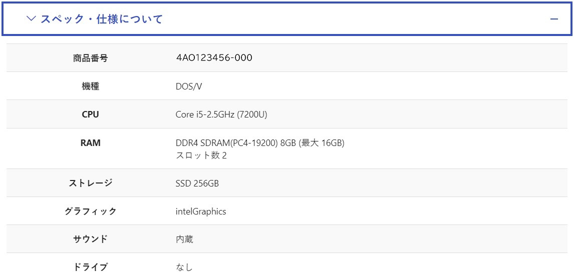 商品スペックの見方・選び方をわかりやすく紹介！ » PC WRAPブログ