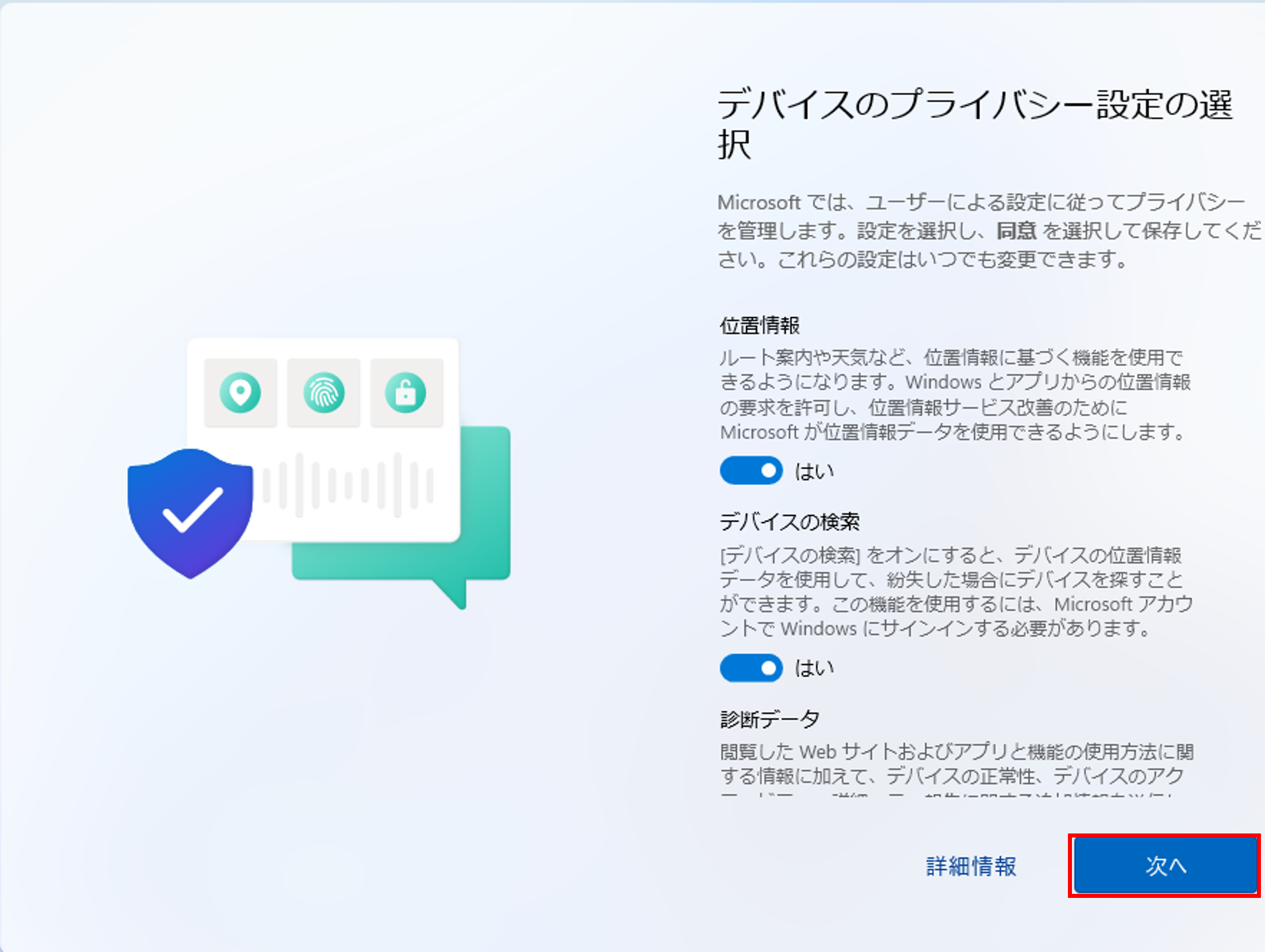 Microsoft アカウントの作成方法～Windows11初回設定時～ - PC WRAPブログ