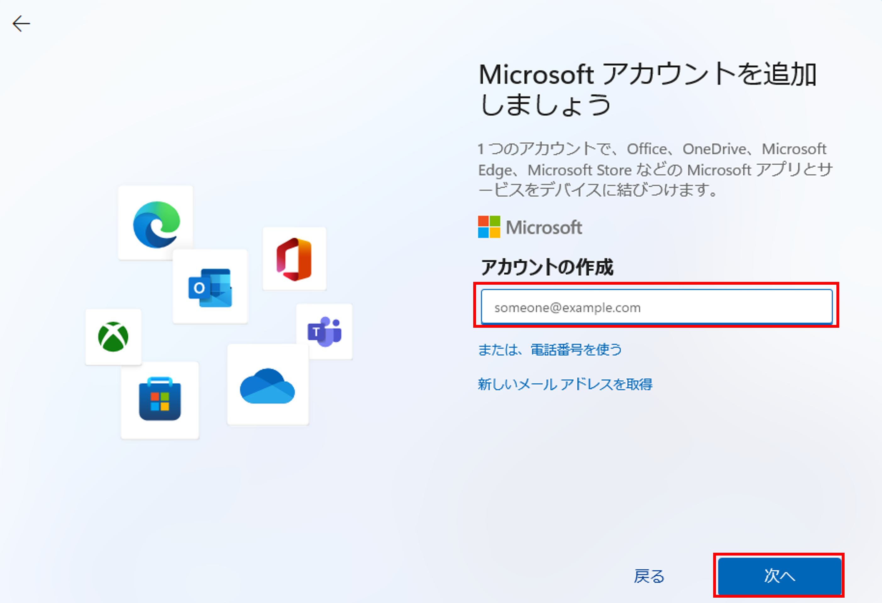 Microsoft アカウントの作成方法～Windows11初回設定時～ - PC WRAPブログ