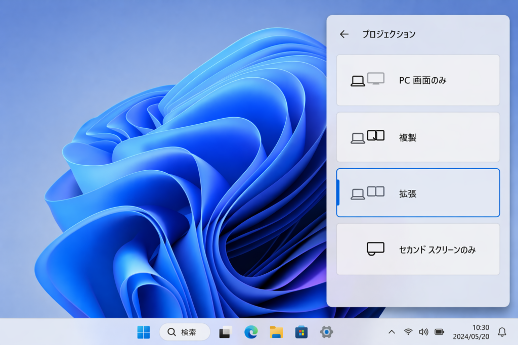 Windows 11の表示モード設定で拡張を選択する画面