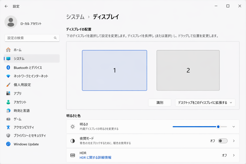 Windows 11のディスプレイ配置設定画面