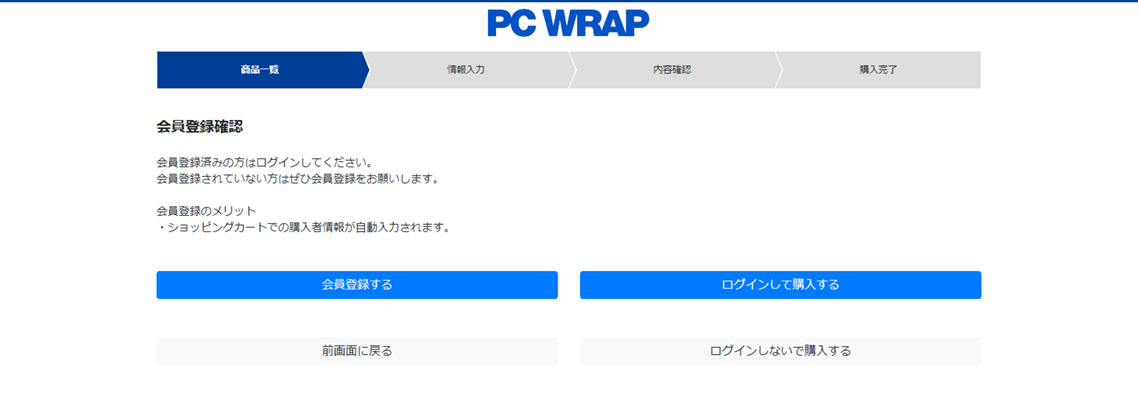 買い物カゴの中身を見てみよう！
