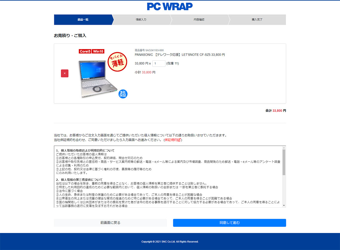 買い物カゴの中身を見てみよう！