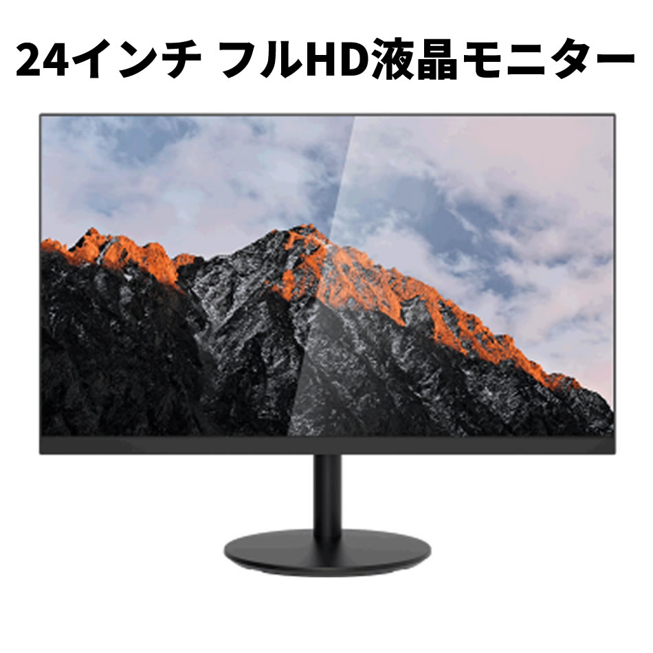 その他 LM24-A200[新品未開封] 中古ディスプレイ：中古パソコン 中古PC