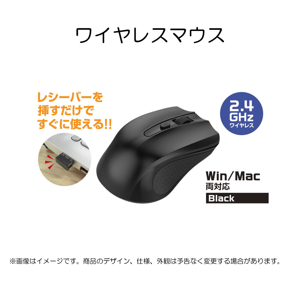 その他 【単品販売不可】ワイヤレスマウス SE-MA2401BK