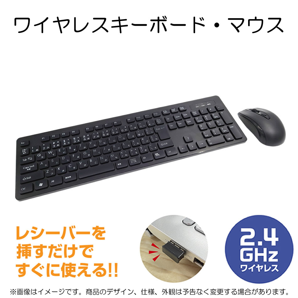 その他 【単品購入不可】ワイヤレスマウス・ワイヤレスキーボードセット 