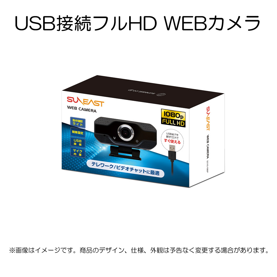 その他 【単品販売不可】マイク内蔵200万画素 WEBカメラ SEW3-1080P