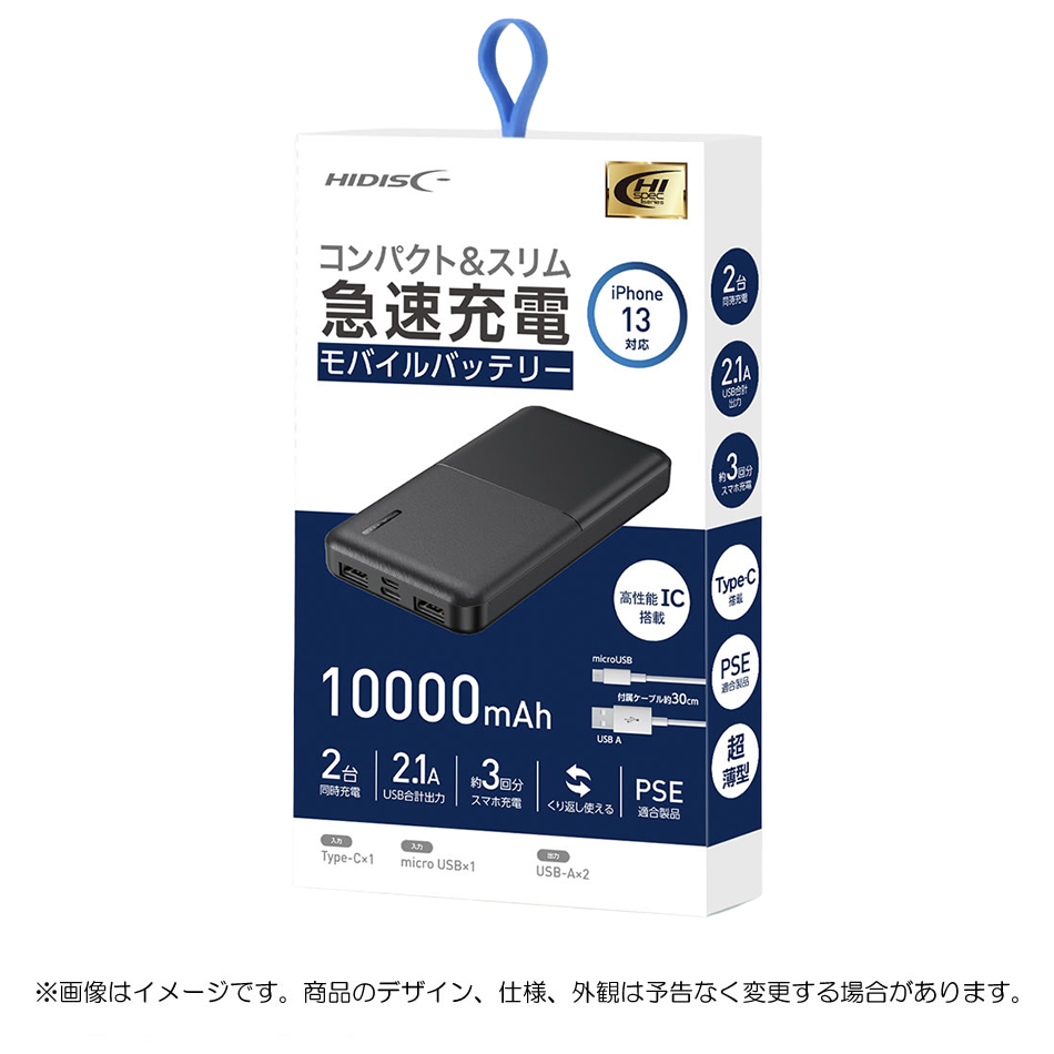 その他 【単品販売不可】10000mAhモバイルバッテリー HD-MB10000TABK