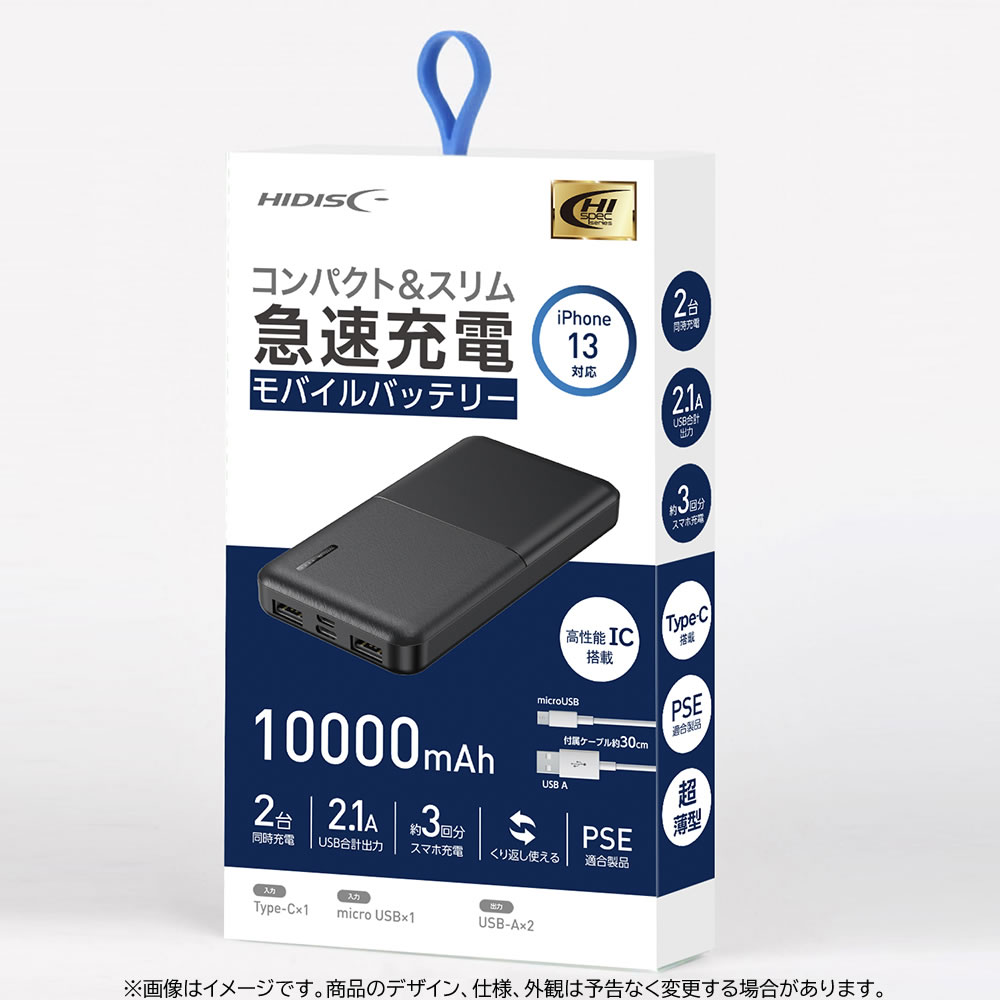 その他 【単品販売不可】10000mAhモバイルバッテリー HD-MB10000TABK