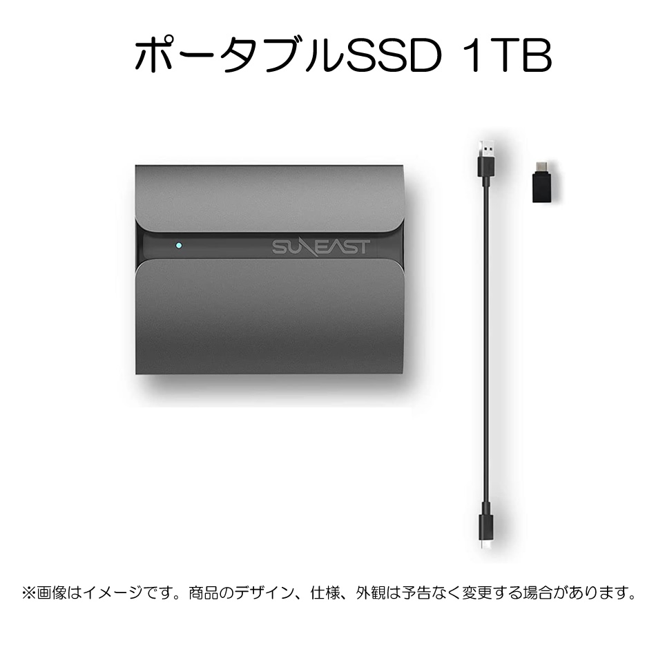 その他 【単品販売不可】1TB外付けSSD 