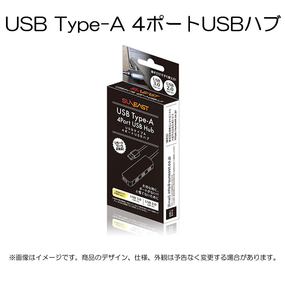 その他 【単品販売不可】USBタイプA 4ポートUSBハブ SE-HUBA4A