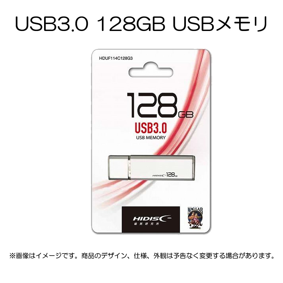 その他 【単品販売不可】USB3.0接続 128GB USBメモリ HDUF114C128G3