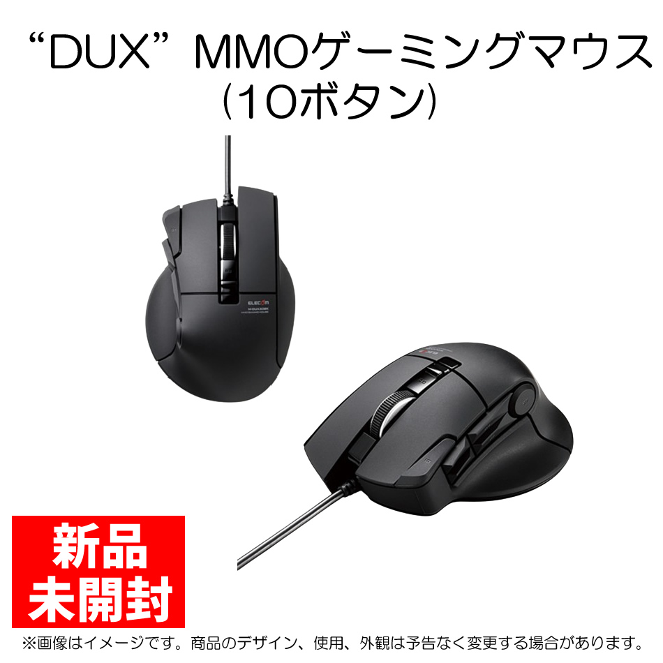 ELECOM 【単品購入不可】"DUX" MMOゲーミングマウス M-DUX30BK