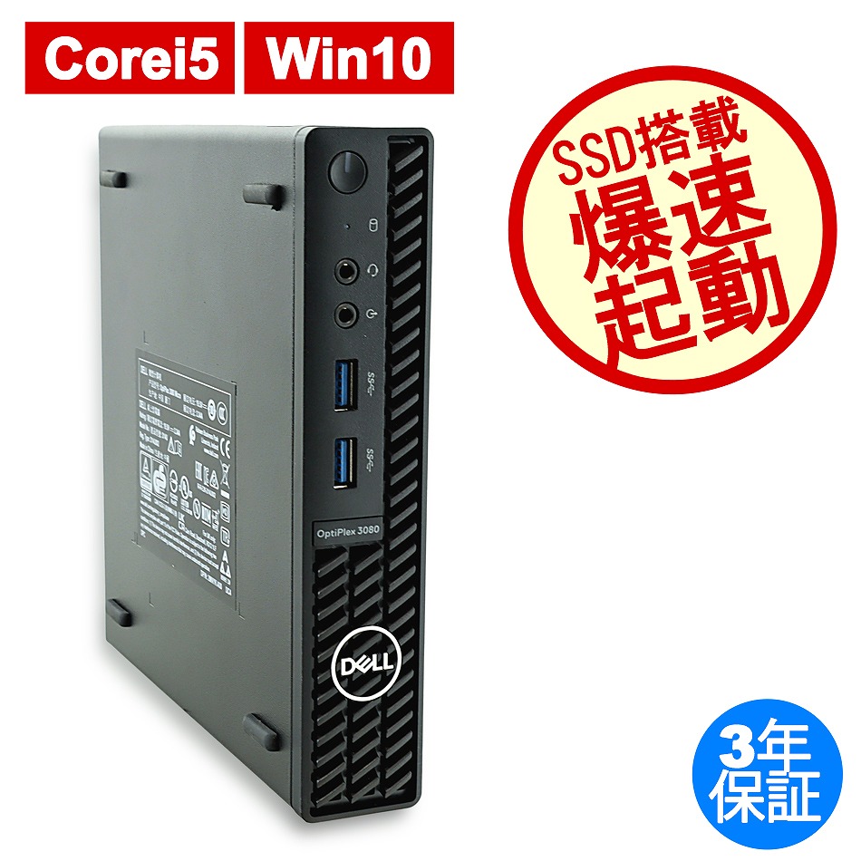 SSD内蔵 mini OptiPlex 3020 チェック済