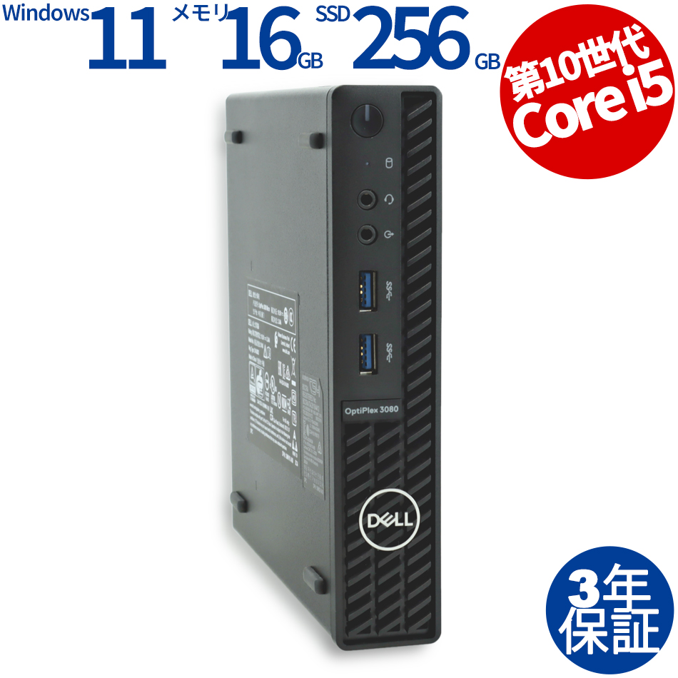 DELL OPTIPLEX 3080 MICRO 