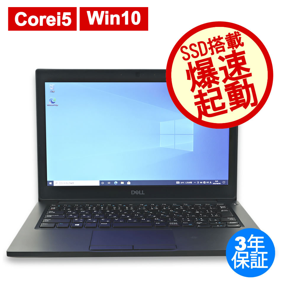 DELL LATITUDE 7290 (LTEモデル) 