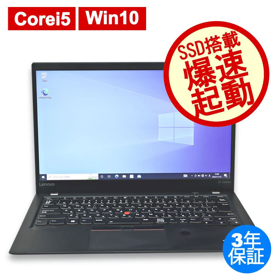 LENOVO THINKPAD X1 CARBON 20HQ-A07DJP