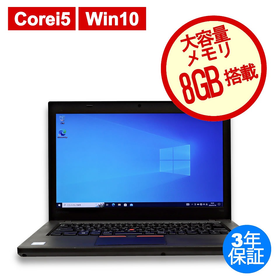 LENOVO THINKPAD T460 20FM-S3770W