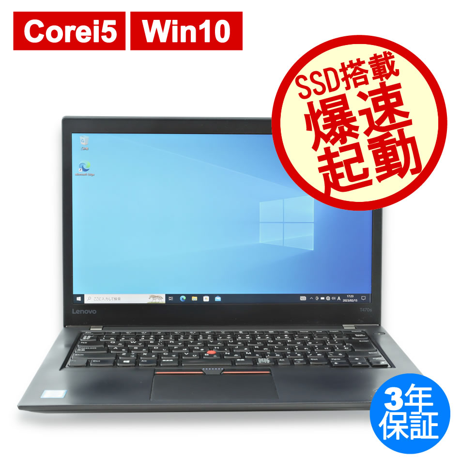 LENOVO THINKPAD T470S 20HG-A02VJP