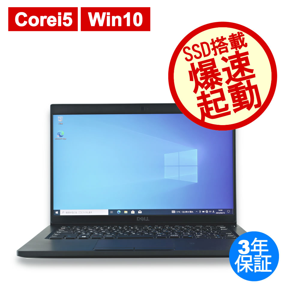 DELL LATITUDE 7390 