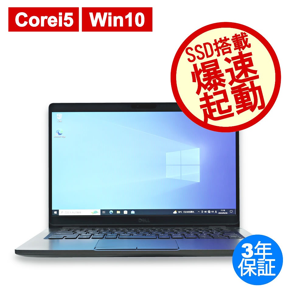 DELL LATITUDE 5300 (LTEモデル) 