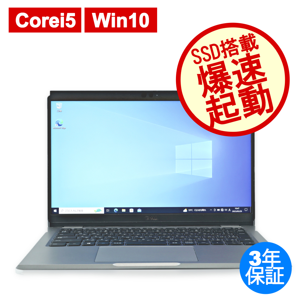 DELL LATITUDE 5320 