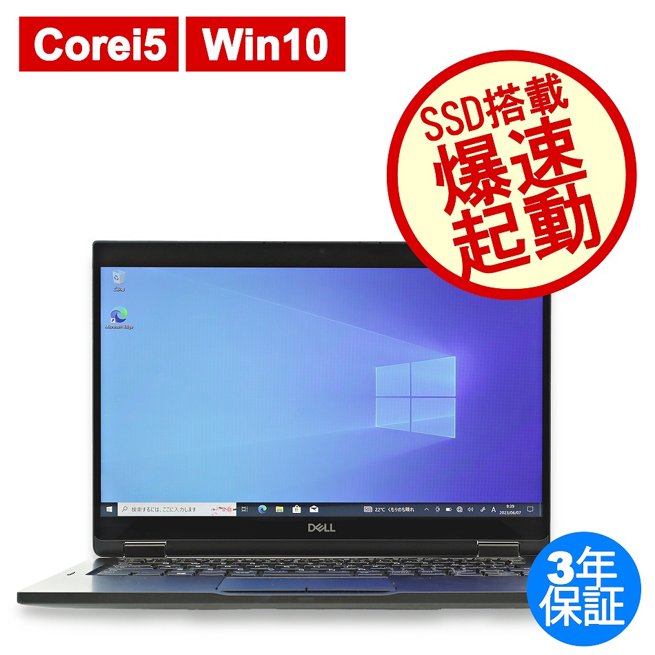 DELL LATITUDE 7390 2-IN-1 