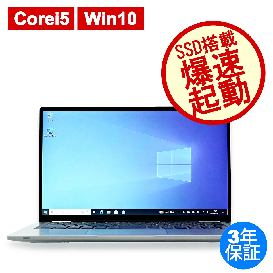DELL LATITUDE 9410 (LTEモデル) 