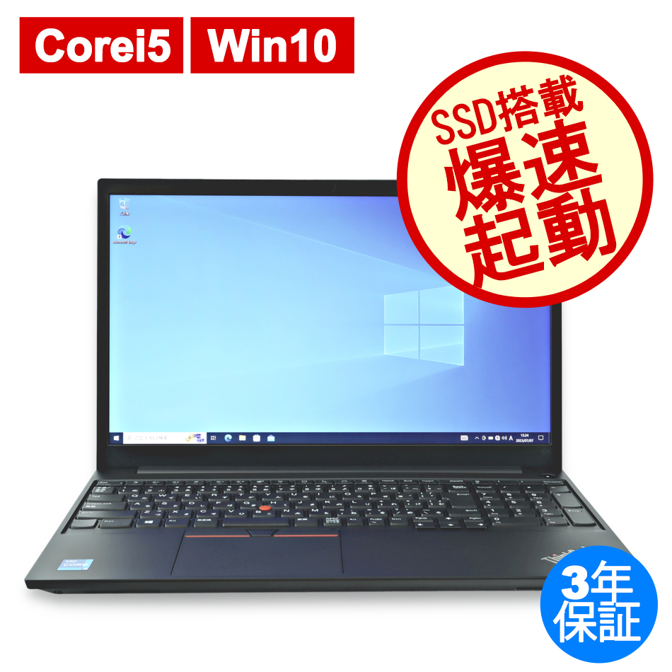 LENOVO THINKPAD E GEN 2 中古ノートパソコン：中古パソコン 中古PC