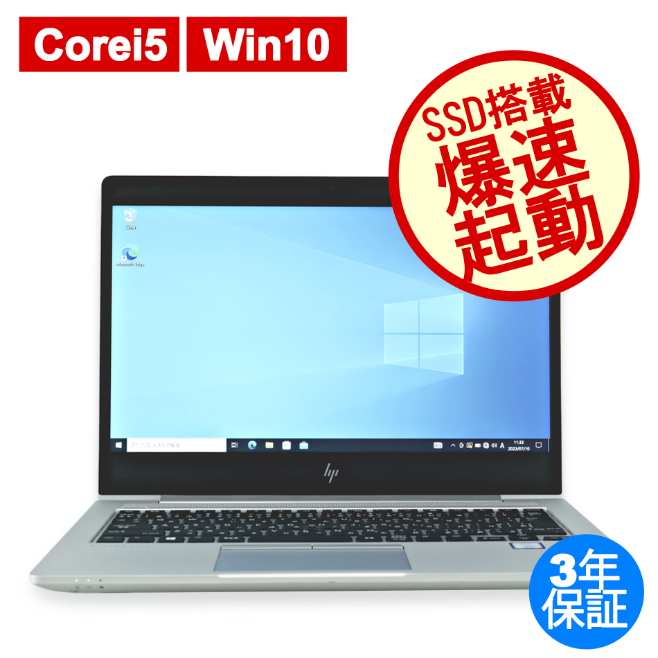 HP ELITEBOOK 830 G5 