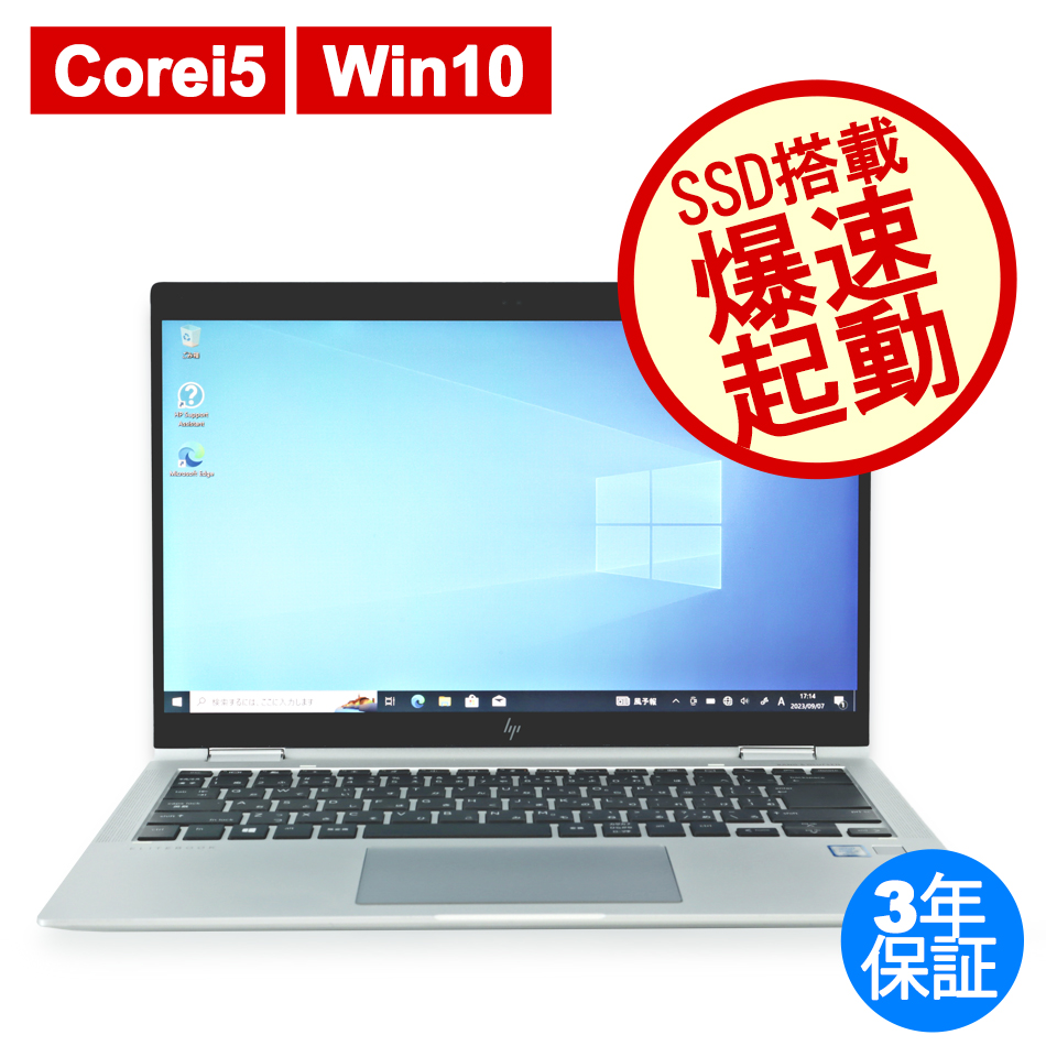 HP ELITEBOOK X360 1040 G5 (LTEモデル) 