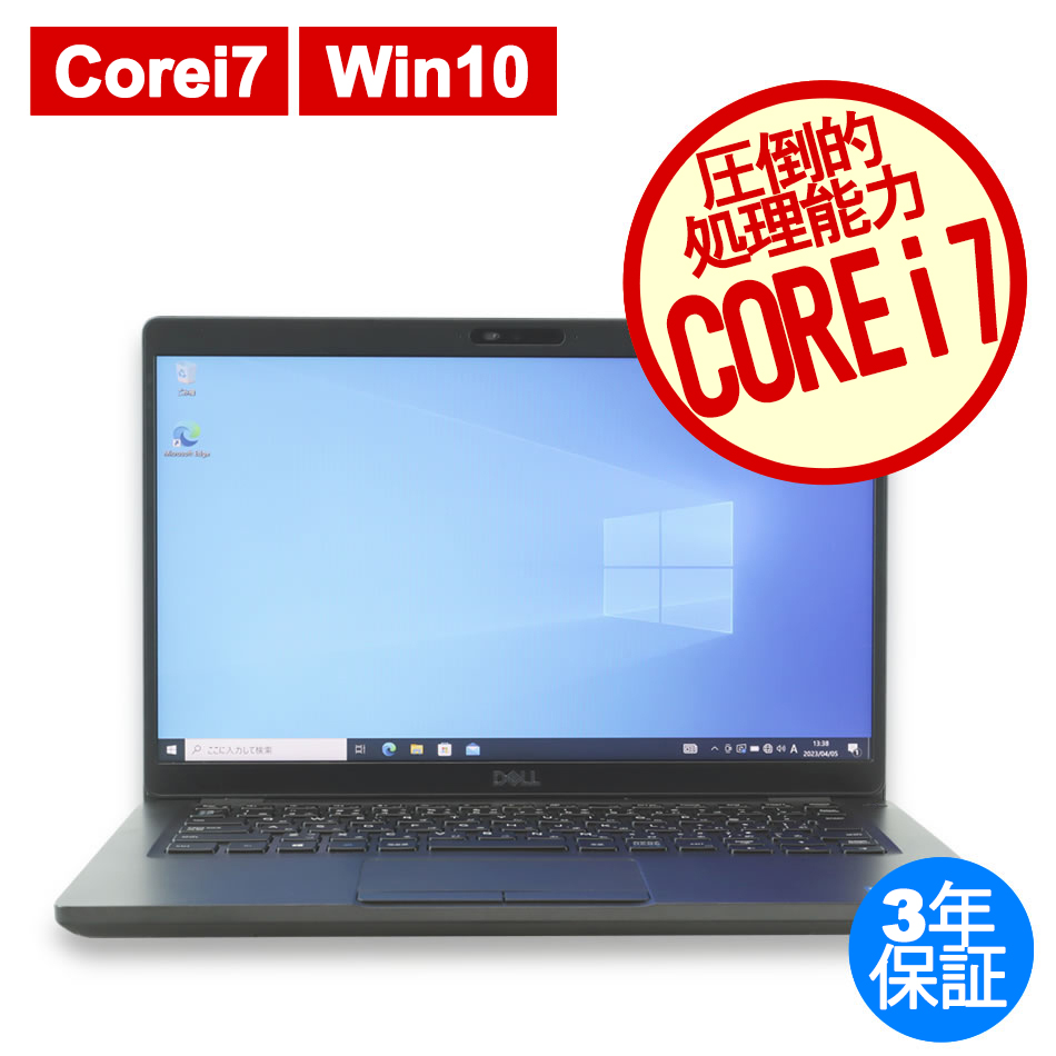 DELL [Microsoft Office Personal 2019付属]LATITUDE 5400 中古ノート