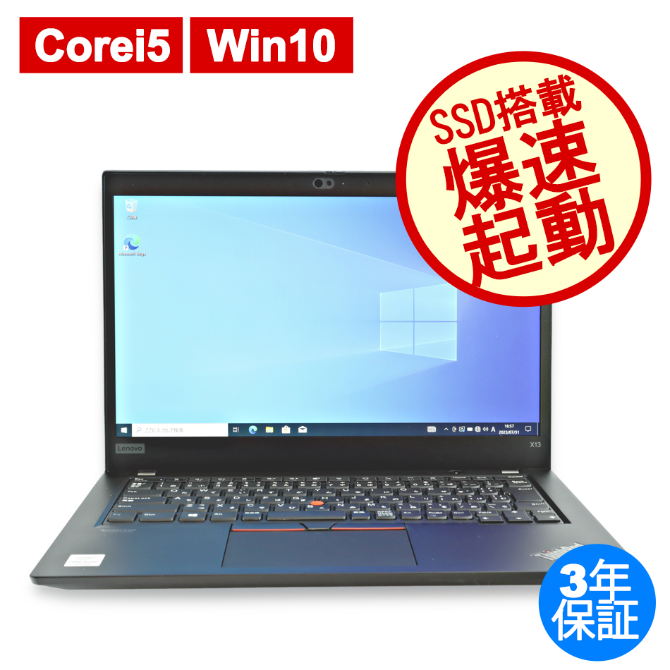 LENOVO THINKPAD X13 GEN 1 (LTEモデル) 20T3-S3W900