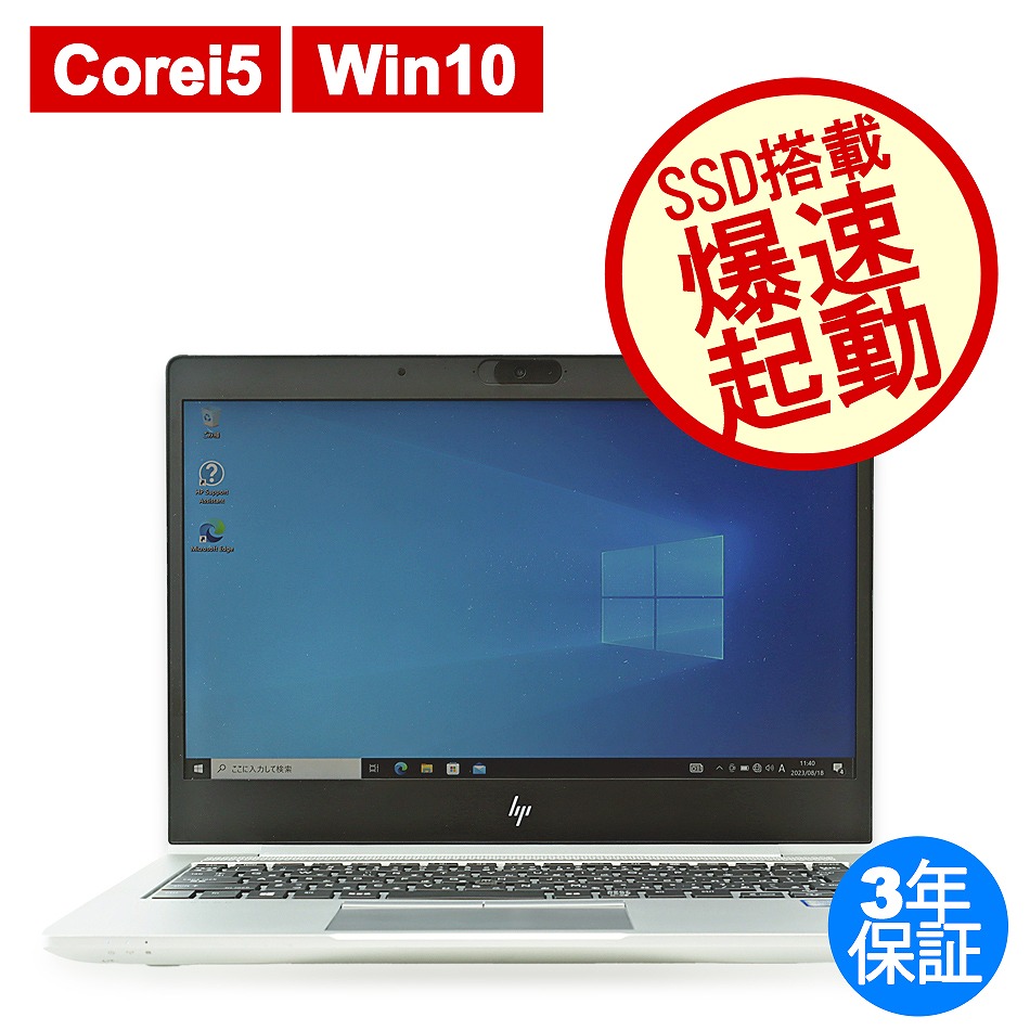 HP ELITEBOOK 830 G5 