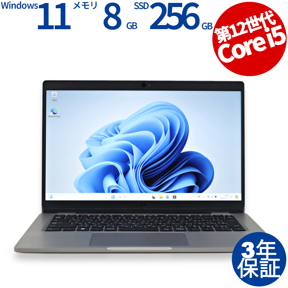 DELL LATITUDE 5330 (LTEモデル) 