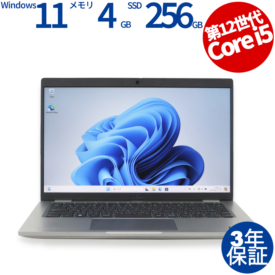 レッツノート SZ6 i5 256GB 4GB OFFICE 見上げれ 2021