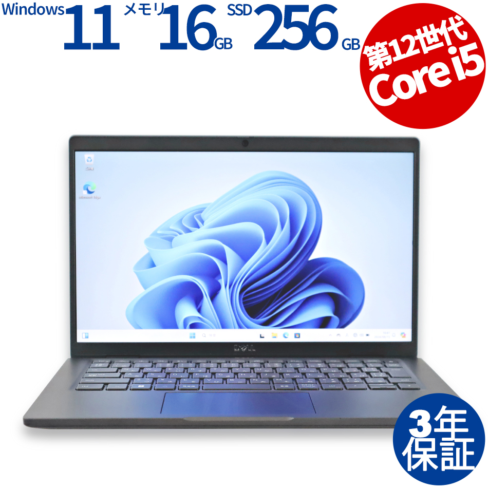 練習用に【パナ製】CF-SZ5／Core-i5第6世代／SSD180G／オフィス 練習用に【パナ製】CF-SZ5／Core-i5第6世代／SSD180G／オフィス 練習用