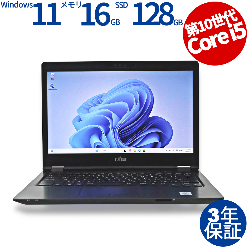 富士通 LIFEBOOK U7410/D FMVU30031