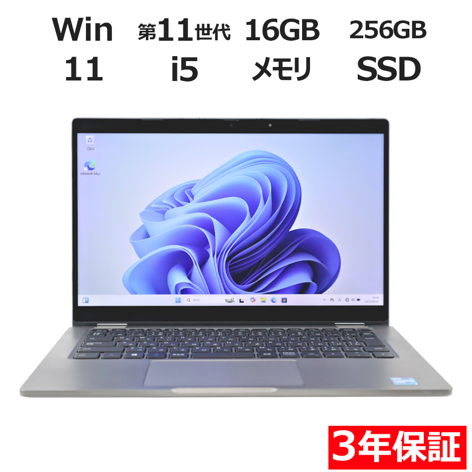 DELL LATITUDE 5320 