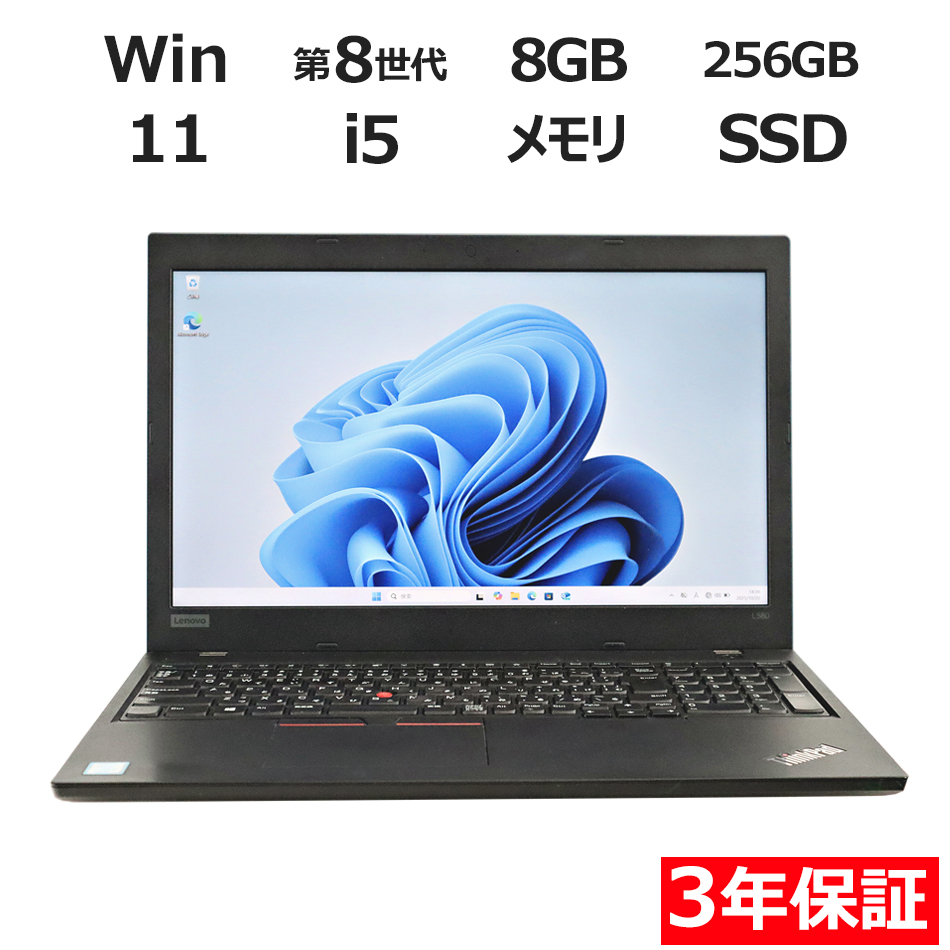 LENOVO THINKPAD L580 20LX-S0PA00