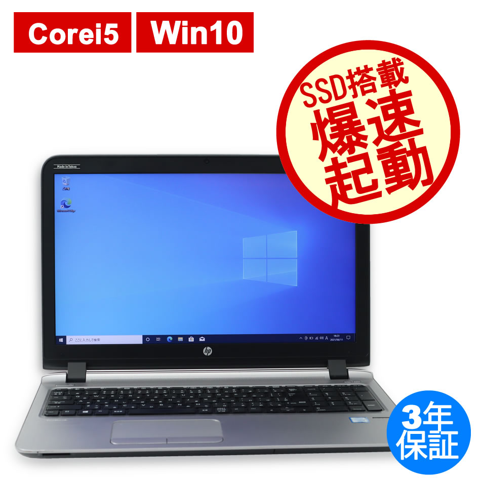 HP PROBOOK 450 G3  