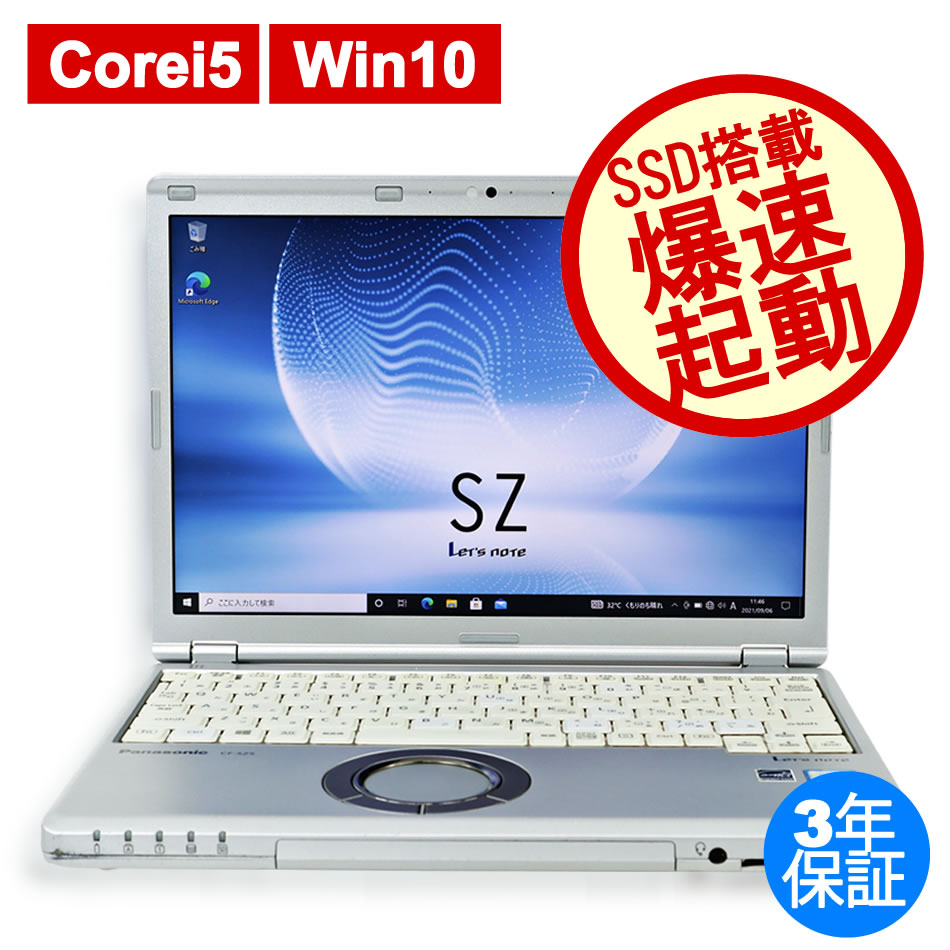 PANASONIC LET'SNOTE CF-SZ5   CF-SZ5P30VS