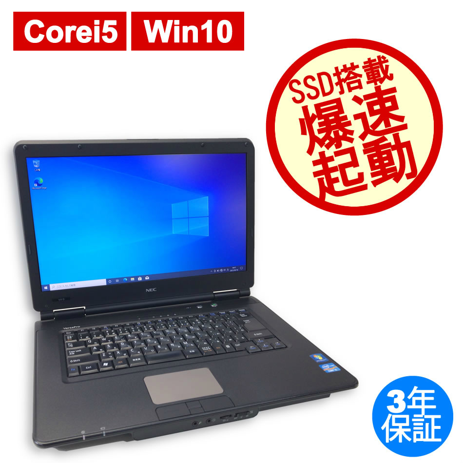 商品一覧 中古パソコン通販 中古pc販売年以上の老舗pc Wrap 商品一覧 中古パソコン通販 中古pc販売年以上の老舗pc Wrap