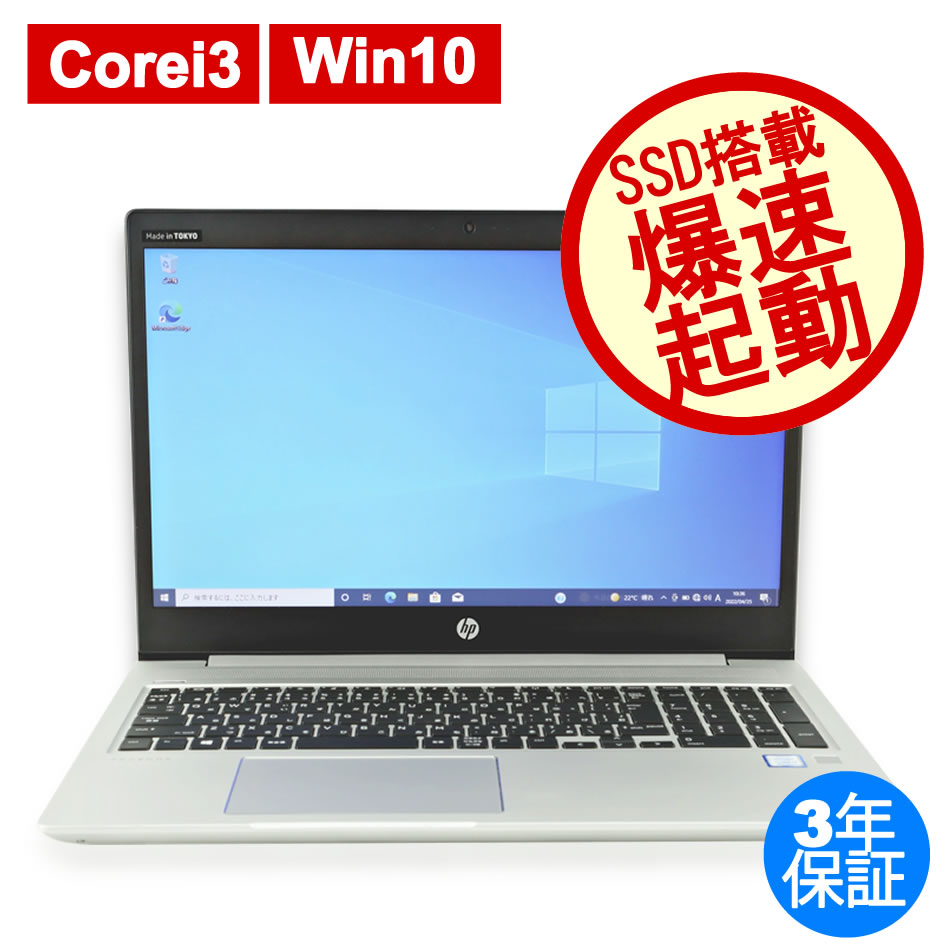 HP PROBOOK 450 G6 
