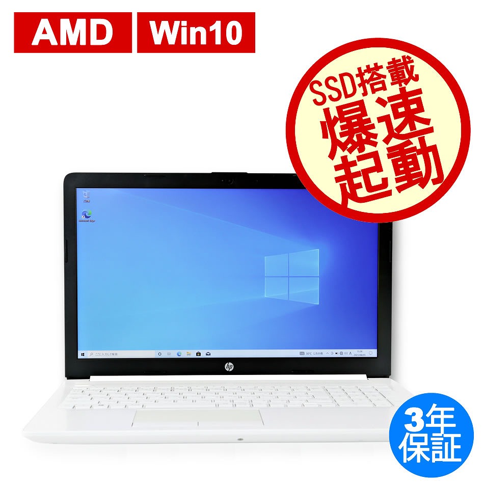 Windowsノート本体 HP 15-db0232AU 中古良品ノートパソコン Windows11+office HP Laptop15 db0232AU
