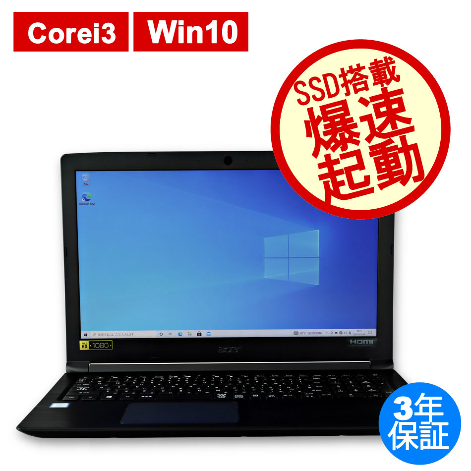 Acer Aspire 3 A315 53 A34u K ｵﾌﾞｼﾃﾞｨｱﾝﾌﾞﾗｯｸ 中古ノートパソコン 中古パソコン 中古pc販売年以上の老舗 Pc Wrap
