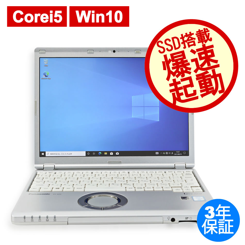 PANASONIC LET'SNOTE CF-SZ5 [新品SSD] CF-SZ5P30VS
