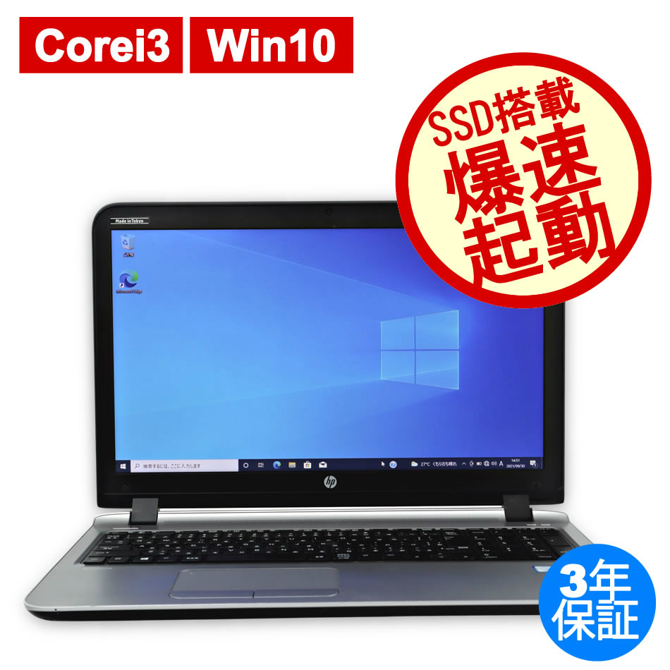HP PROBOOK 450 G3 