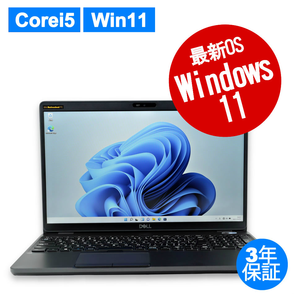 商品詳細 中古パソコン 中古pc販売20年以上の老舗pc Wrap