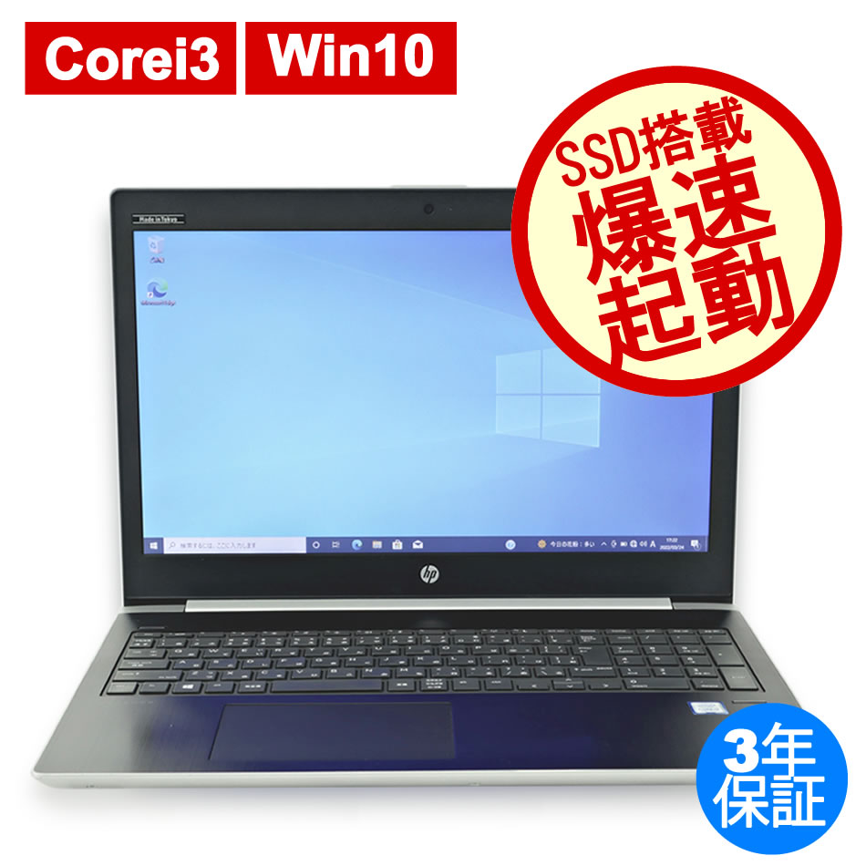 HP PROBOOK 450 G5 